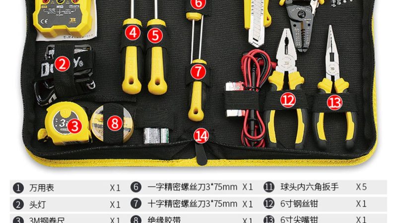 装修五金工具套装清单